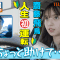 231002 Hamasuka Housou-bu TELASA Limited! Saito Asuka Life [First] Driving – ex-Nogizaka46 Saito Asuka – HD