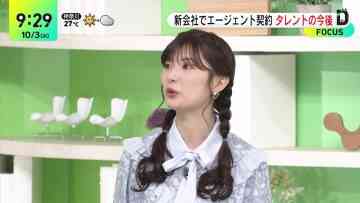 231003 DayDay. – ex-AKB48 Muto Tomu – HD.mp4-00008