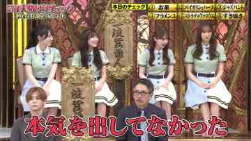 231003 Geinoujin Kakuzuke Check – Hinatazaka46 – HD.mp4-00004