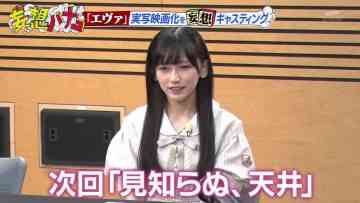 231003 Mousou Hanako – Nogizaka46 Ikeda Teresa – HD.mp4-00008