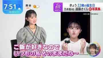 231003 Nogizaka46 Endo Sakura’s TV News – THE TIME – HD.mp4-00001