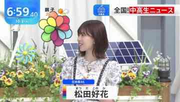 231003 THE TIME – Hinatazaka46 Matsuda Konoka – HD.mp4-00002