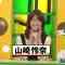 231004 Chocoplanner – ex-Nogizaka46 Yamazaki Rena – HD.mp4-00017