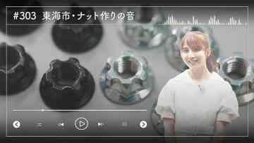 231004 Nogizaka46 Sato Kaede Neiroisan ~Aichi 69-shiku Chouson no Oto Atsume~ 303 – Nogizaka46 Sato Kaede – HD