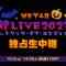 231005 HKT48 Autumn LIVE 2023 ~Trick or Enjoy~ – HD