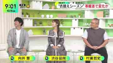 [231006-0900][日テレ１]ＤａｙＤａｙ．ジャニーズ看板消えた／あすから３連休大荒れ／旅行支援が続々再開.mp4-00001