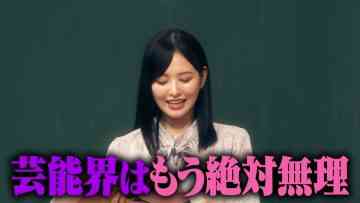 231006 Neobuzz!! Shikujiri Sensei Ore Mitai ni Naruna!! – ex-HKT48 Kodama Haruka – HD.mp4-00001