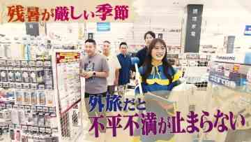 231007 Itazura Journey – NMB48 Shibuya Nagisa – HD.mp4-00001