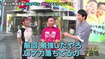 231007 Kamaitachi no Kijou no Kuuronjou ~Yatte Mitara Kou Naru! … Hazu~ – NMB48 Shibuya Nagisa – HD.mp4-00001