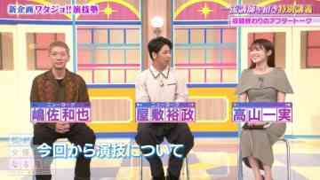 231007 Watashi ga Joyuu ni Naru Hi Season 3 – ex-Nogizaka46 Takayama Kazumi – HD.mp4-00001
