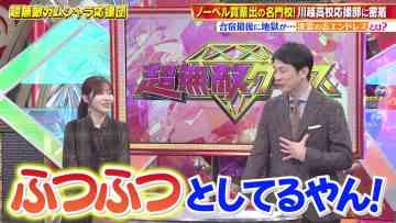 231008 Chou Muteki Class – ex-HKT48 Sashihara Rino & ＝LOVE Saito Kiara – HD.mp4-00005