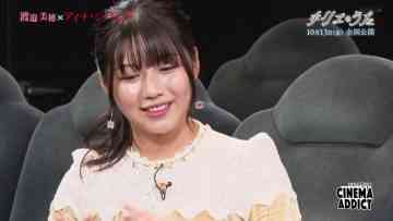 231008 Cinema Addict – ex-Hinatazaka46 Watanabe Miho – HD.mp4-00001
