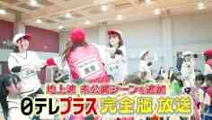231008 Konya Mo HAKO-OSHI Aki no Idol Dai Undoukai Full Edition – AKB48 Mogi Shinobu – HD.mp4-00001