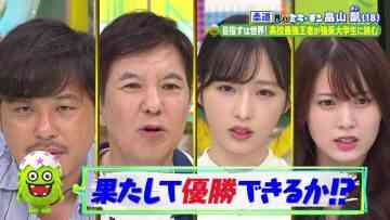 231008 Mirai Monster – AKB48 Okabe Rin, Oguri Yui – HD.mp4-00003