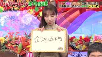 231009 Kokumin 1-man Hito ga Gachi de Touhyou! Jouka Machi Sousenkyo – ex-Nogizaka46 Shinuchi Mai – HD.mp4-00008