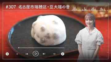 231009 Nogizaka46 Sato Kaede Neiroisan ~Aichi 69-shiku Chouson no Oto Atsume~ 307 – Nogizaka46 Sato Kaede – HD
