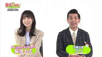 231009 Ritou de Hakken! Last Family – ex-Keyakizaka46 Nagahama Neru – HD.mp4-00004