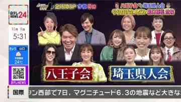 231009 Tonight is Shabekuri 007 ‘Hachiouji-kai vs Saitama-ken-jin-kai’ 2Hours Special – ex-AKB48 Takahashi Minami – HD.mp4-00003