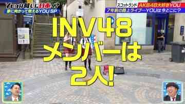 231009 YOU wa Nani Shi ni Nippon he – HD.mp4-00007