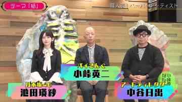 231010 Kotoge Eiji no Nante Bi da! – Nogizaka46 Ikeda Teresa – HD.mp4-00015