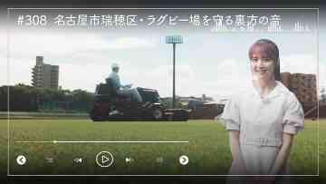 231010 Nogizaka46 Sato Kaede Neiroisan ~Aichi 69-shiku Chouson no Oto Atsume~ 308 – Nogizaka46 Sato Kaede – HD