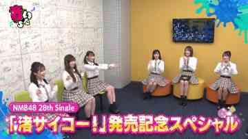 231010 Otoitachi – NMB48 – HD.mp4-00006