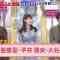 231011 Geinoujin ga Geinoujin ni Kokuhaku! – ex-SKE48 Suda Akari – HD.mp4-00013