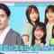 231011 Hinatazaka ni Narimashou 12 Extra Edition – FHD.mp4-00008