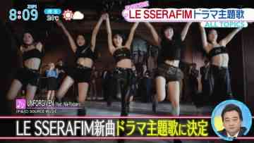 231011 LE SSERAFIM’s TV News – ZIP! – FHD.mp4-00001