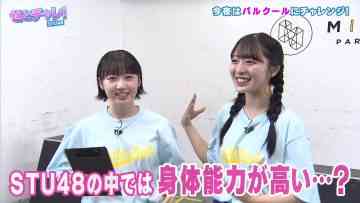 231011 Seto Challe! STU48 – HD.mp4-00001
