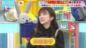 231012 LOVE IT! – ex-HKT48 Yabuki Nako – HD.mp4-00002