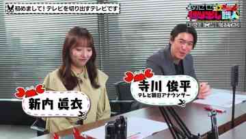 231012 Mezase! Kiridashi Shokunin – ex-Nogizaka46 Shinuchi Mai – HD.mp4-00001