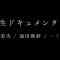 231012 Nogizaka46 5th Generation Documentary – Nogizaka46 Ioki Mao, Ikeda Teresa, Ichinose Miku – FHD