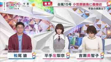 231013 Mezamashi 8 – ex-Keyakizaka46 Hirate Yurina Cut – HD.mp4-00001