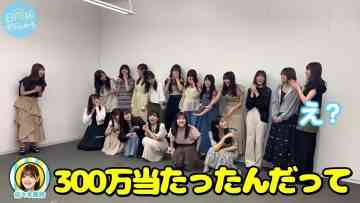 231014 Tried Looking How to Spend The 3 Million Yen Won At a Quiz Program And It Was Heartwarming [Happy Aura] – Hinatazaka46 Matsuda Konoka – FHD.mp4-00001