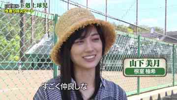 231015 New Sunday Theater ‘Gekokujo Kyuji’ Before Start Navi Starts Tonight at 9pm! – Nogizaka46 Yamashita Mizuki – HD.mp4-00001