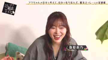 231015 Sashi Fuwa Dosoudan Night – ex-HKT48 Sashihara Rino – HD.mp4-00003