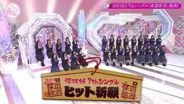 231015 Soko Magattara, Sakurazaka – FHD.mp4-00002