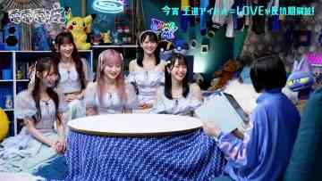 231017 Ano-chan no Denden Denpa – ＝LOVE – HD.mp4-00001