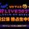 231017 HKT48 Autumn LIVE 2023 ~Trick or Enjoy~ Daytime
