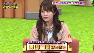 231017 Nasu Nakanishi no Game Kingdom 54 – AKB48 Okabe Rin – HD.mp4-00001