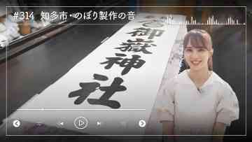 231017 Nogizaka46 Sato Kaede Neiroisan ~Aichi 69-shiku Chouson no Oto Atsume~ 314 – Nogizaka46 Sato Kaede – HD