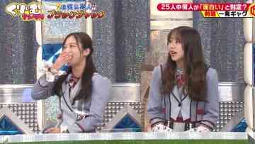 231018 Cream Nantara – NMB48 Kawakami Chihiro, Hirayama Mai – HD.mp4-00003