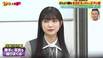 231018 Kamai Gachi – Sakurazaka46 Ozono Rei – HD.mp4-00003
