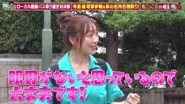 231018 Suibara Local Route Bus Transit Confrontation Trip Onigokko 9th – ex-SKE48 Suda Akari – HD.mp4-00001
