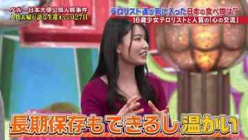 231018 World Kyokugen Mystery – ex-AKB48 Kuramochi Asuka – HD.mp4-00001