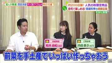 [231019-1155][日テレ１]ヒルナンデス！秋満喫SP♪埼玉週末お出かけスポット＆達人厳選デパ地下秋グルメ.mp4-00001