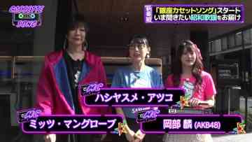 [231019-2330][ＢＳ－ＴＢＳ]銀座カセットソング＃１.mp4-00001
