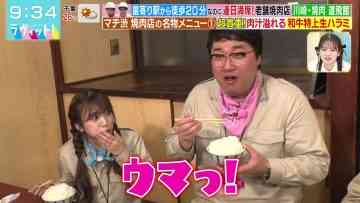 231019 LOVE IT! – ex-HKT48 Yabuki Nako – HD.mp4-00001