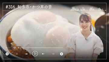 231019 Nogizaka46 Sato Kaede Neiroisan ~Aichi 69-shiku Chouson no Oto Atsume~ 316 – Nogizaka46 Sato Kaede – HD